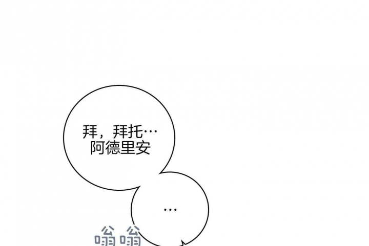 《马尔赛》漫画最新章节第88话免费下拉式在线观看章节第【24】张图片