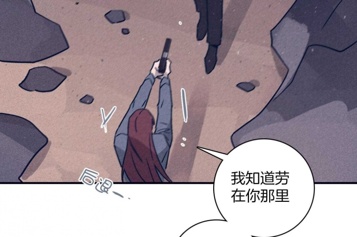 《马尔赛》漫画最新章节第94话免费下拉式在线观看章节第【26】张图片