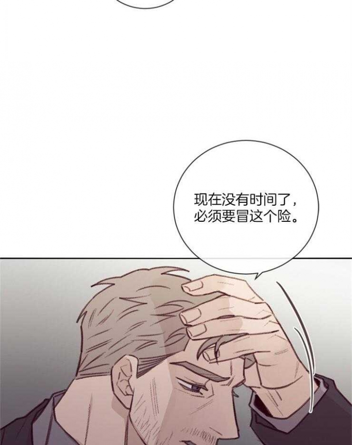 《马尔赛》漫画最新章节第19话免费下拉式在线观看章节第【35】张图片