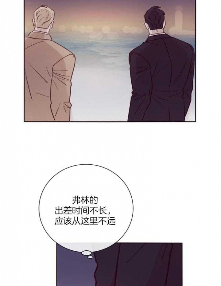 《马尔赛》漫画最新章节第21话免费下拉式在线观看章节第【20】张图片