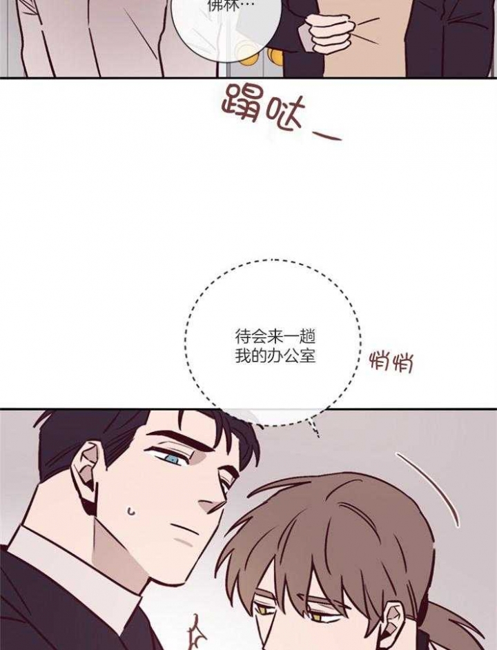 《马尔赛》漫画最新章节第50话免费下拉式在线观看章节第【14】张图片