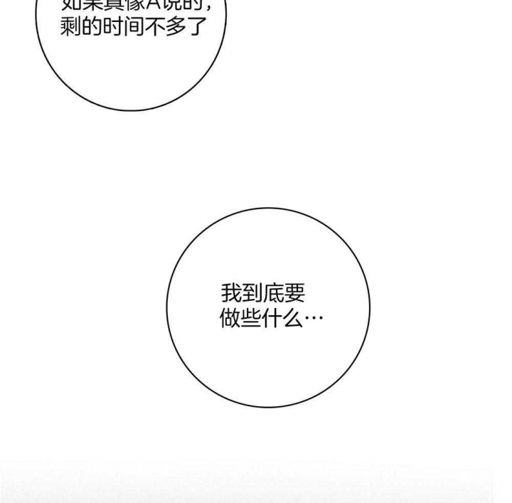 《马尔赛》漫画最新章节第73话免费下拉式在线观看章节第【20】张图片