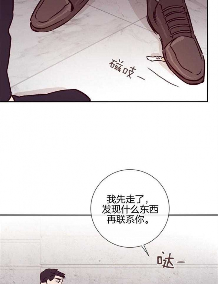 《马尔赛》漫画最新章节第46话免费下拉式在线观看章节第【32】张图片