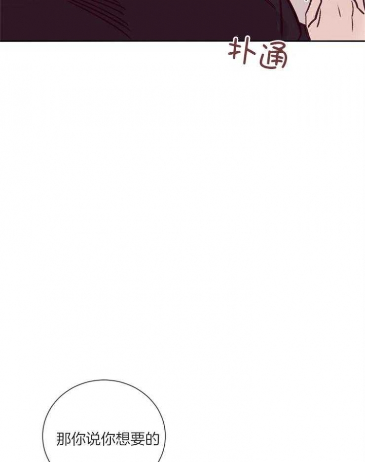 《马尔赛》漫画最新章节第40话免费下拉式在线观看章节第【25】张图片