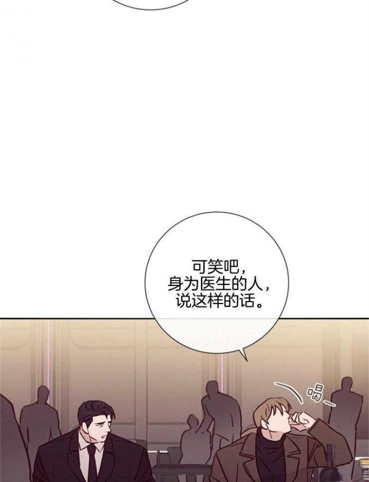 《马尔赛》漫画最新章节第36话免费下拉式在线观看章节第【8】张图片