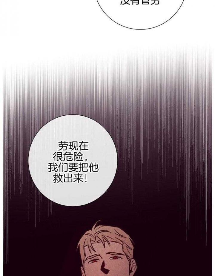 《马尔赛》漫画最新章节第57话免费下拉式在线观看章节第【18】张图片