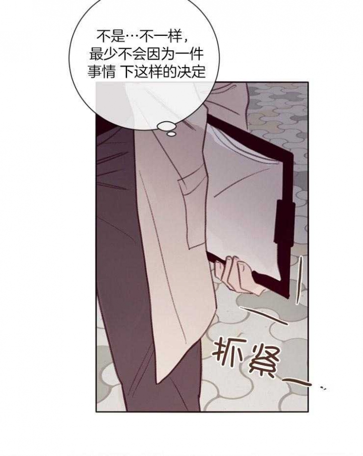 《马尔赛》漫画最新章节第17话免费下拉式在线观看章节第【13】张图片