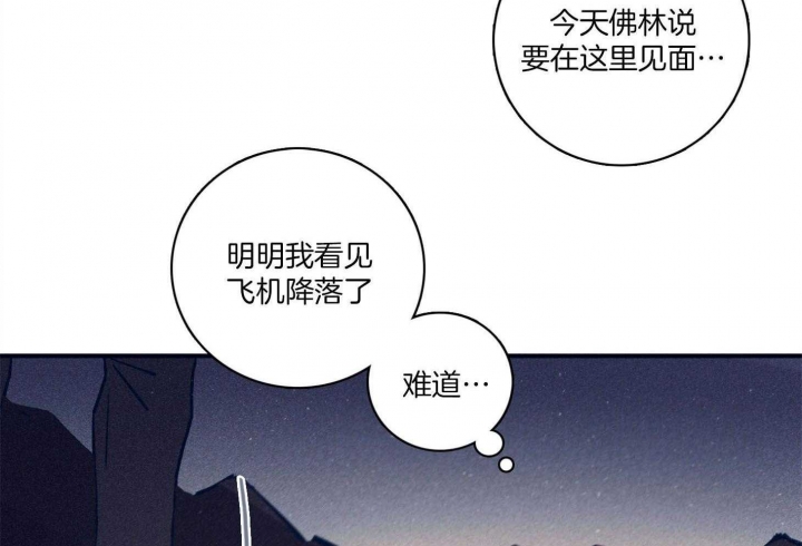 《马尔赛》漫画最新章节第93话免费下拉式在线观看章节第【45】张图片