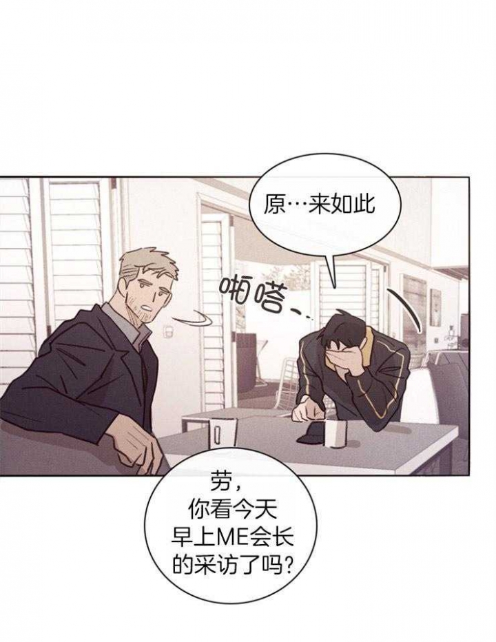 《马尔赛》漫画最新章节第3话免费下拉式在线观看章节第【10】张图片