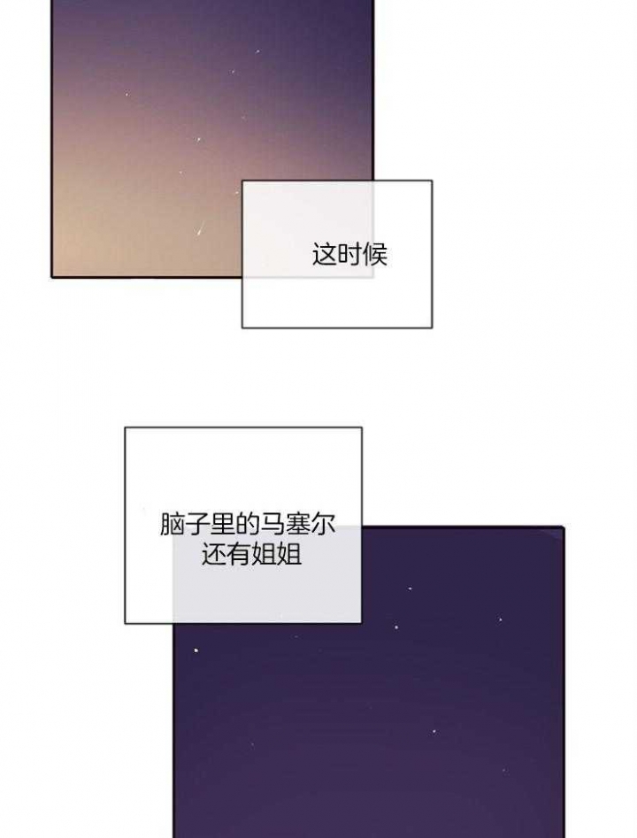 《马尔赛》漫画最新章节第21话免费下拉式在线观看章节第【35】张图片