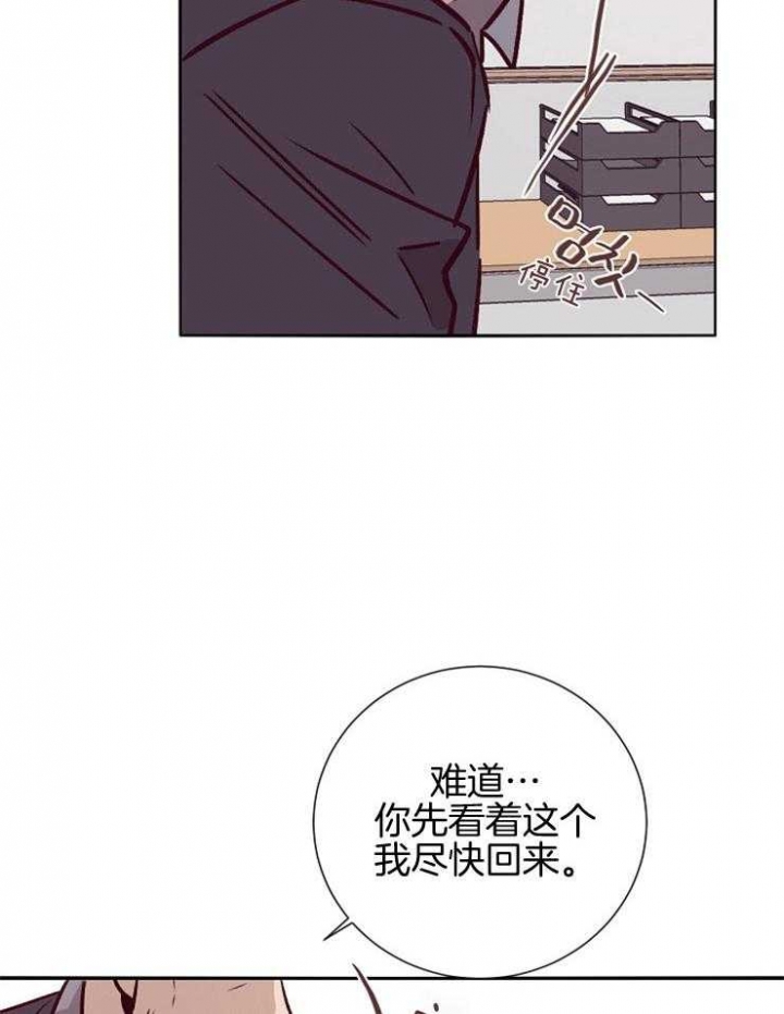 《马尔赛》漫画最新章节第53话免费下拉式在线观看章节第【32】张图片