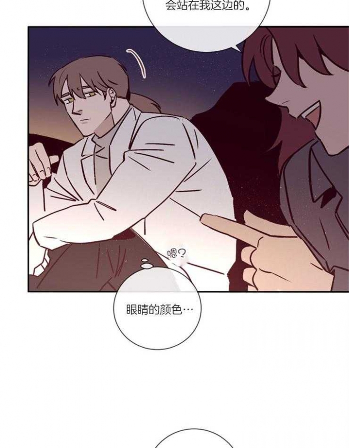 《马尔赛》漫画最新章节第48话免费下拉式在线观看章节第【26】张图片