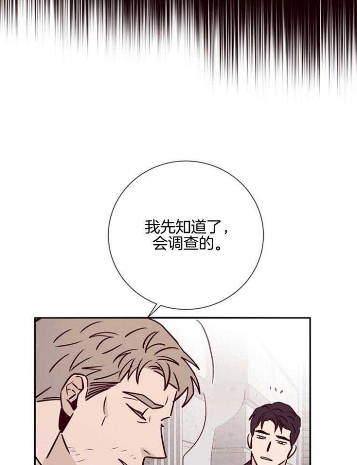 《马尔赛》漫画最新章节第46话免费下拉式在线观看章节第【19】张图片