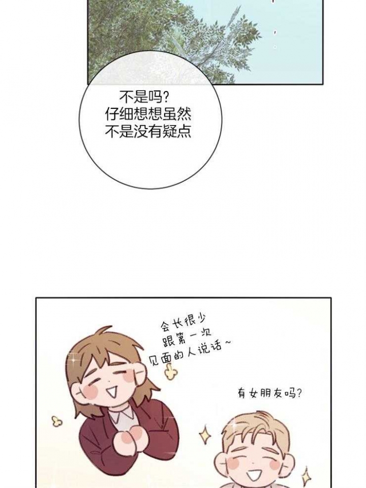 《马尔赛》漫画最新章节第19话免费下拉式在线观看章节第【2】张图片