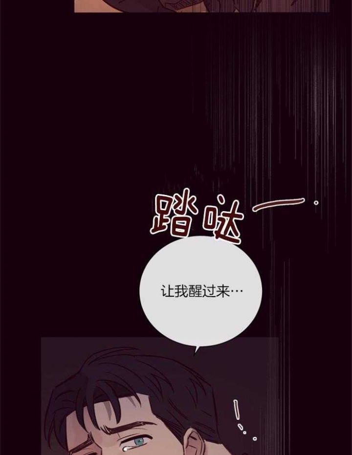 《马尔赛》漫画最新章节第24话免费下拉式在线观看章节第【9】张图片