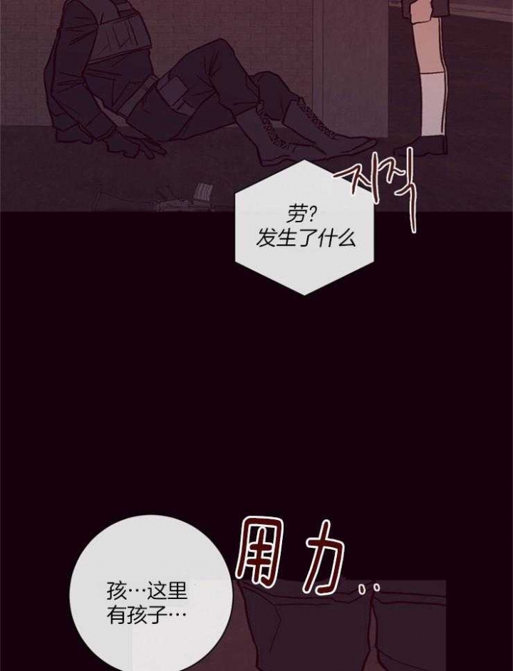 《马尔赛》漫画最新章节第23话免费下拉式在线观看章节第【28】张图片