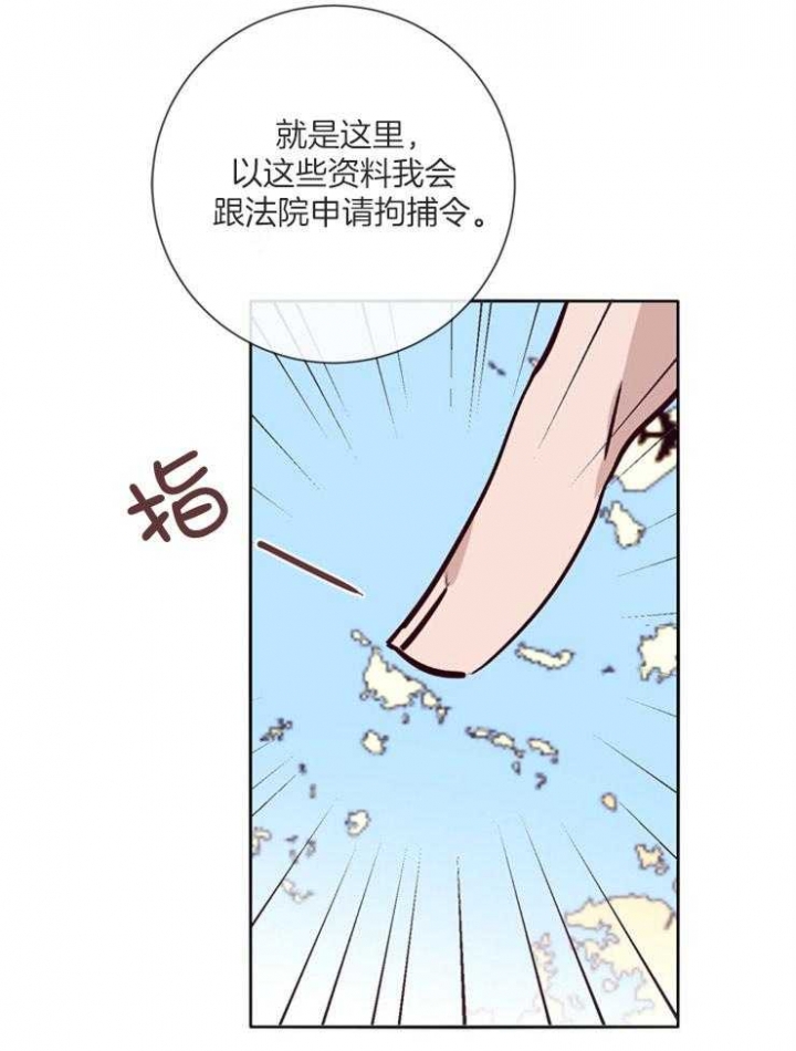 《马尔赛》漫画最新章节第44话免费下拉式在线观看章节第【9】张图片