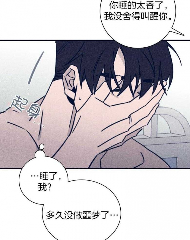 《马尔赛》漫画最新章节第77话免费下拉式在线观看章节第【24】张图片