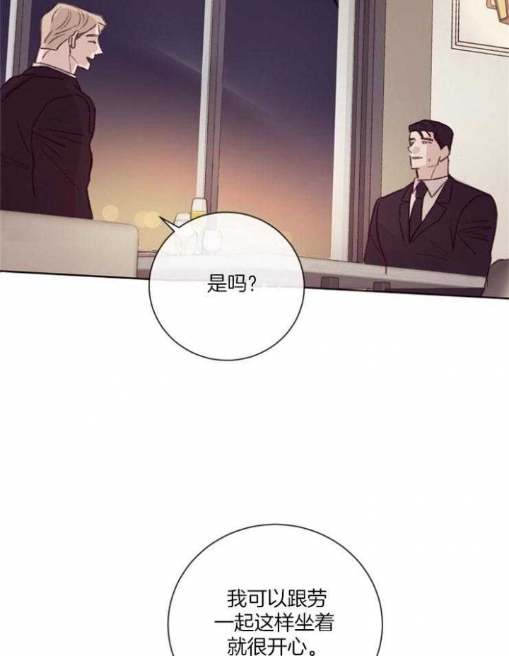 《马尔赛》漫画最新章节第20话免费下拉式在线观看章节第【31】张图片