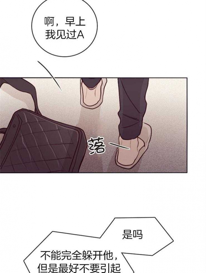 《马尔赛》漫画最新章节第7话免费下拉式在线观看章节第【22】张图片