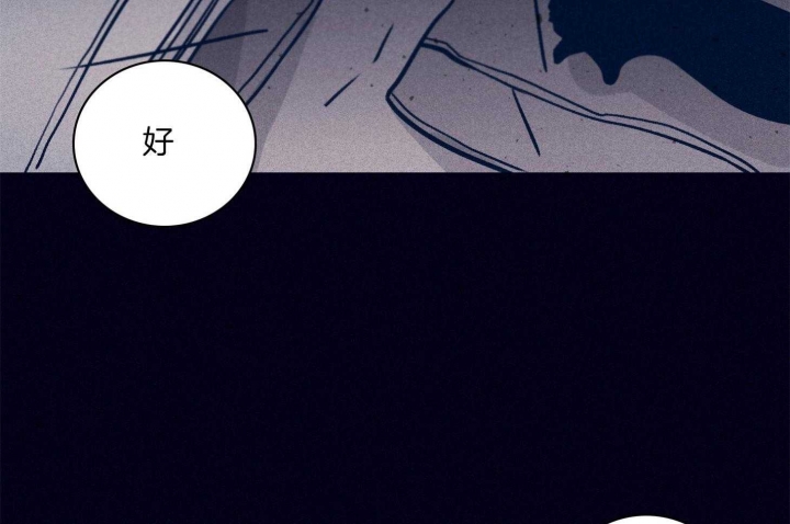 《马尔赛》漫画最新章节第71话免费下拉式在线观看章节第【53】张图片