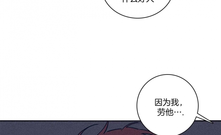 《马尔赛》漫画最新章节第65话免费下拉式在线观看章节第【44】张图片