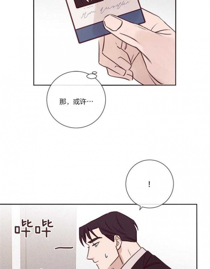 《马尔赛》漫画最新章节第35话免费下拉式在线观看章节第【3】张图片