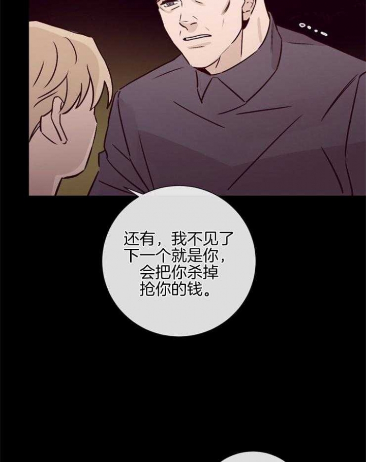 《马尔赛》漫画最新章节第45话免费下拉式在线观看章节第【7】张图片