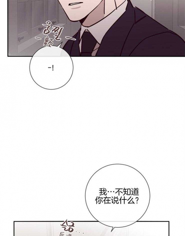 《马尔赛》漫画最新章节第47话免费下拉式在线观看章节第【22】张图片