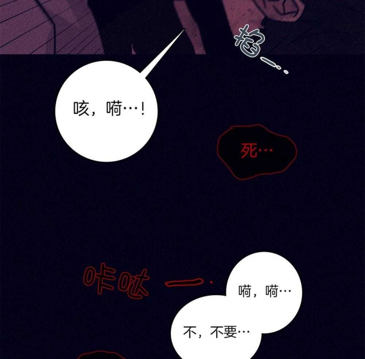 《马尔赛》漫画最新章节第72话免费下拉式在线观看章节第【42】张图片