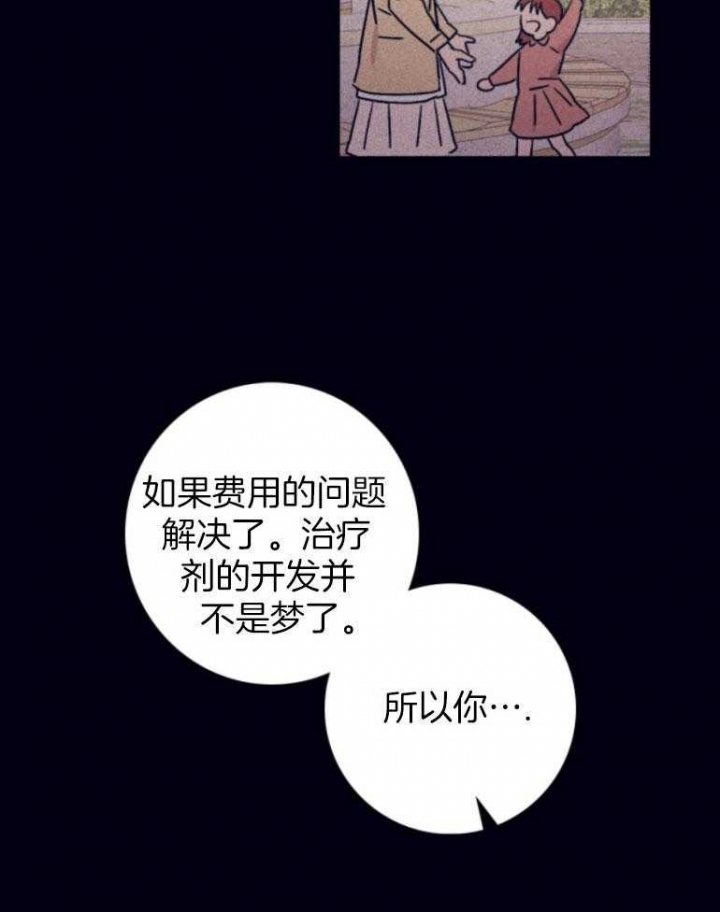 《马尔赛》漫画最新章节第78话免费下拉式在线观看章节第【33】张图片