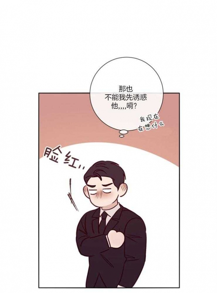 《马尔赛》漫画最新章节第33话免费下拉式在线观看章节第【18】张图片