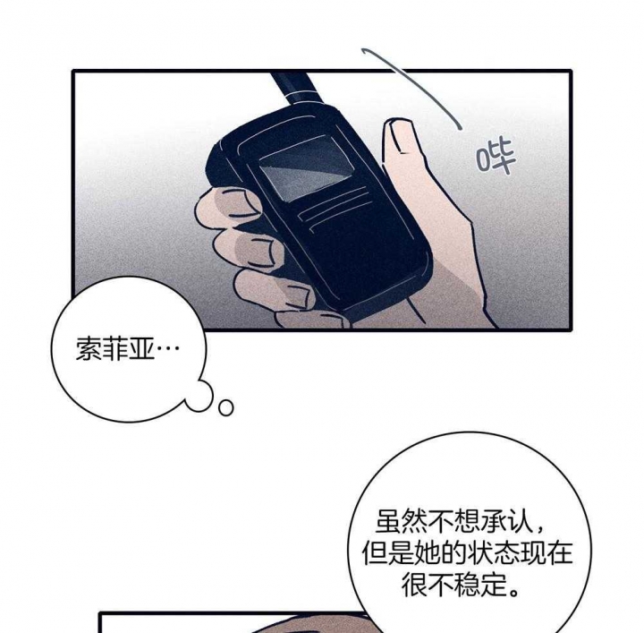 《马尔赛》漫画最新章节第73话免费下拉式在线观看章节第【18】张图片