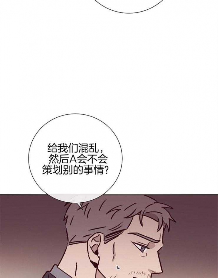 《马尔赛》漫画最新章节第54话免费下拉式在线观看章节第【9】张图片