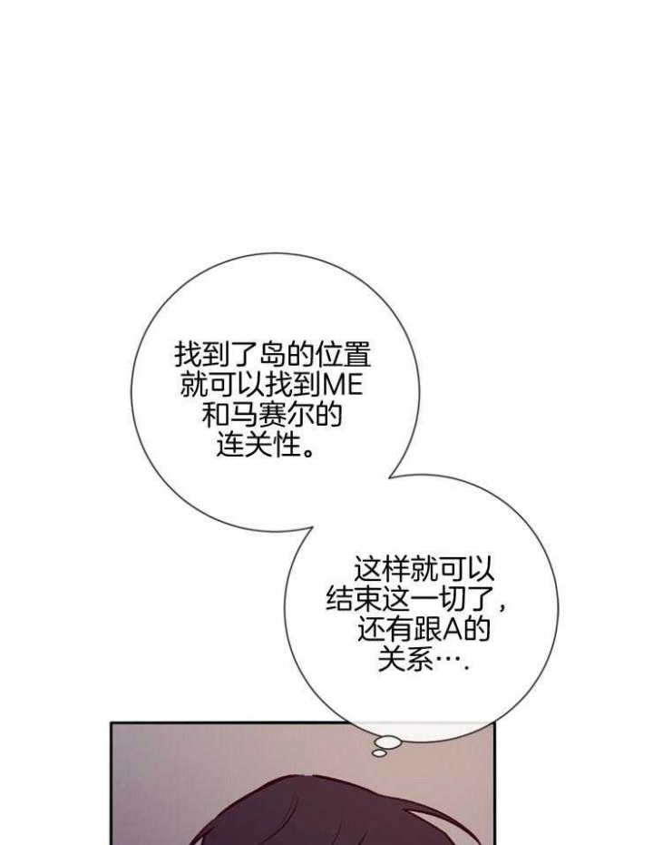 《马尔赛》漫画最新章节第45话免费下拉式在线观看章节第【35】张图片