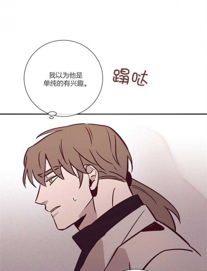 《马尔赛》漫画最新章节第50话免费下拉式在线观看章节第【29】张图片