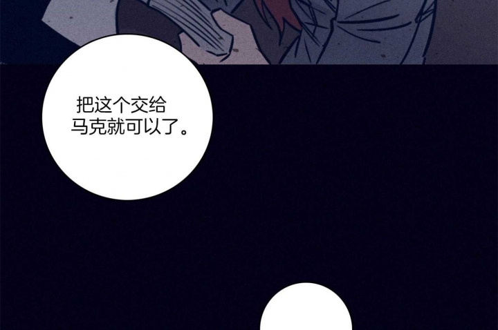 《马尔赛》漫画最新章节第71话免费下拉式在线观看章节第【55】张图片