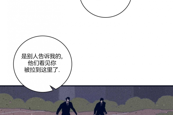 《马尔赛》漫画最新章节第97话免费下拉式在线观看章节第【5】张图片