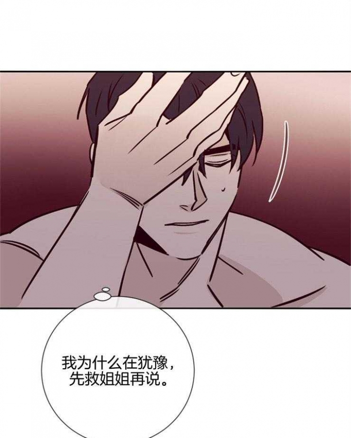 《马尔赛》漫画最新章节第45话免费下拉式在线观看章节第【37】张图片