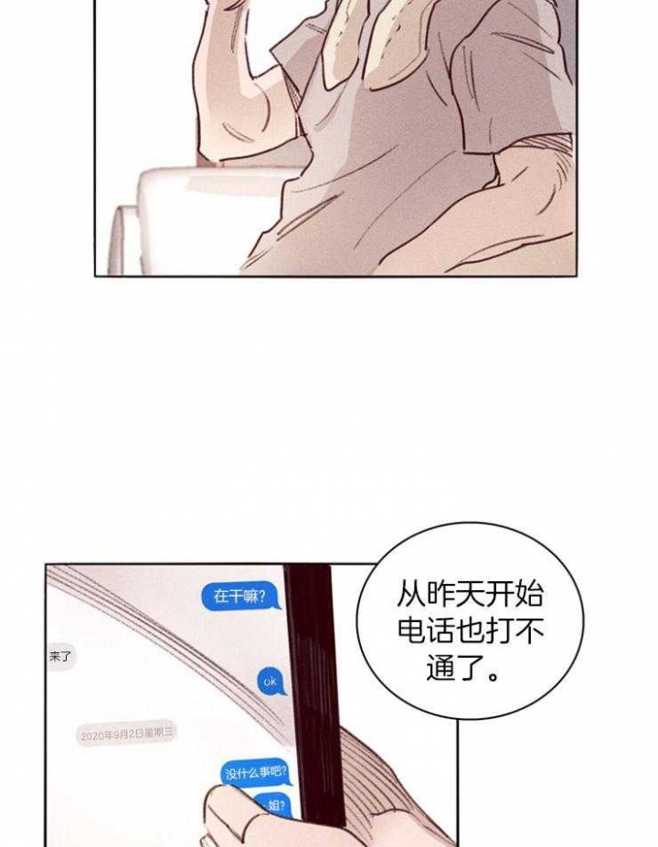 《马尔赛》漫画最新章节第1话免费下拉式在线观看章节第【24】张图片