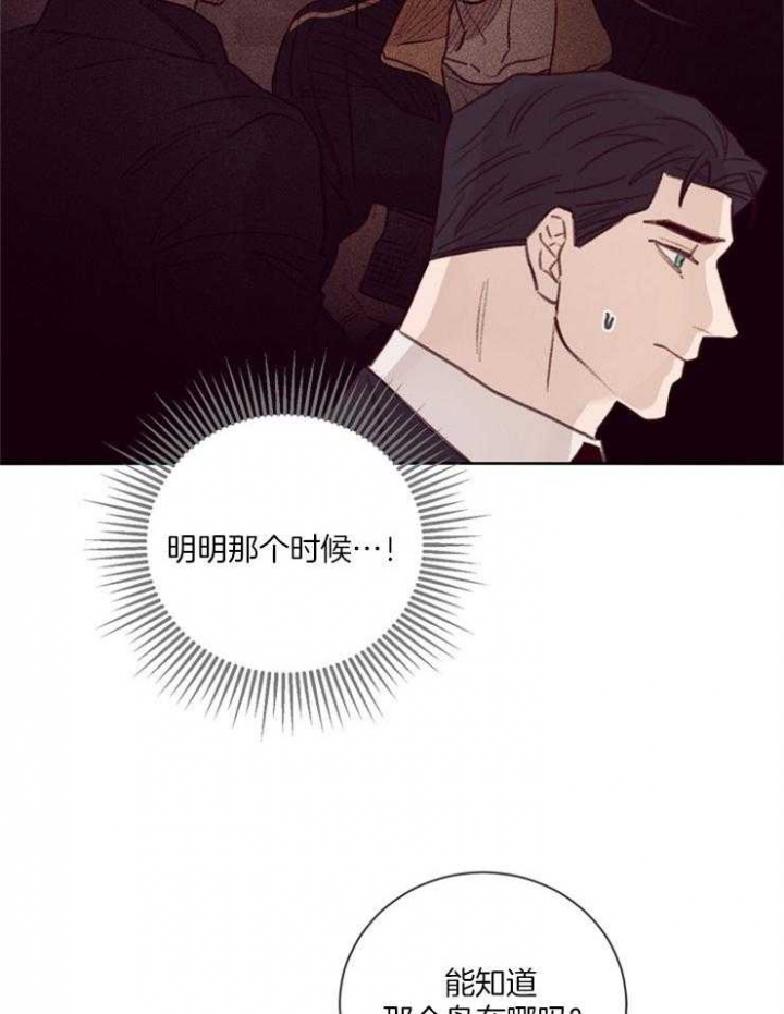 《马尔赛》漫画最新章节第19话免费下拉式在线观看章节第【18】张图片