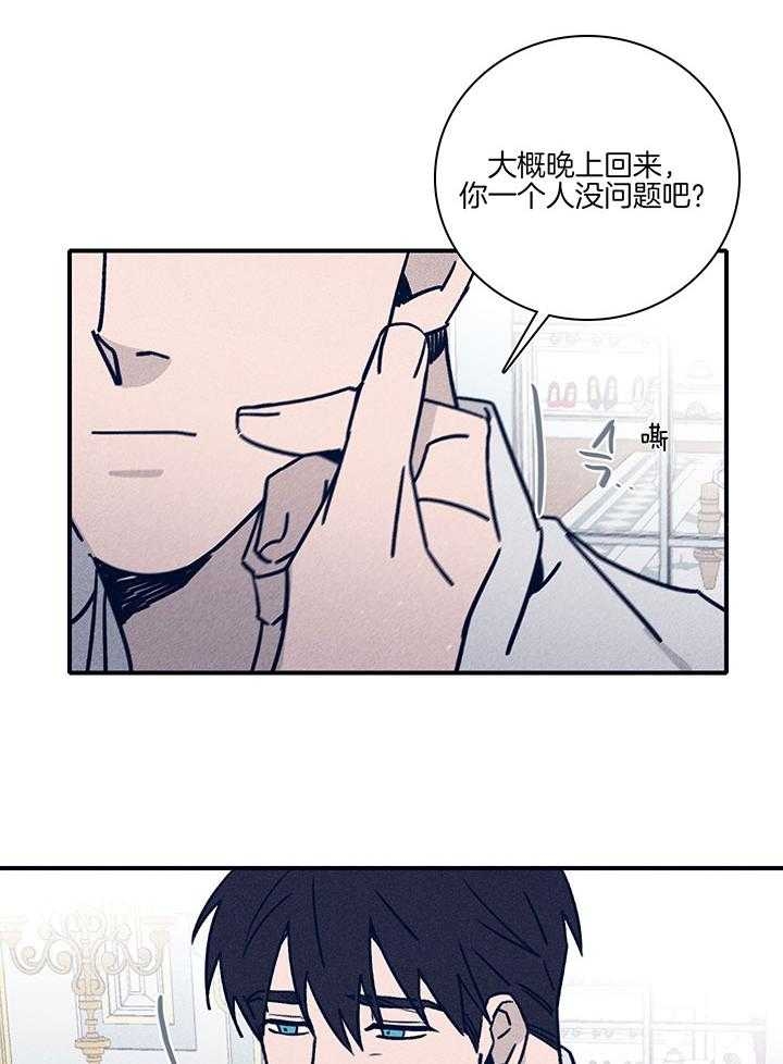 《马尔赛》漫画最新章节第81话免费下拉式在线观看章节第【3】张图片