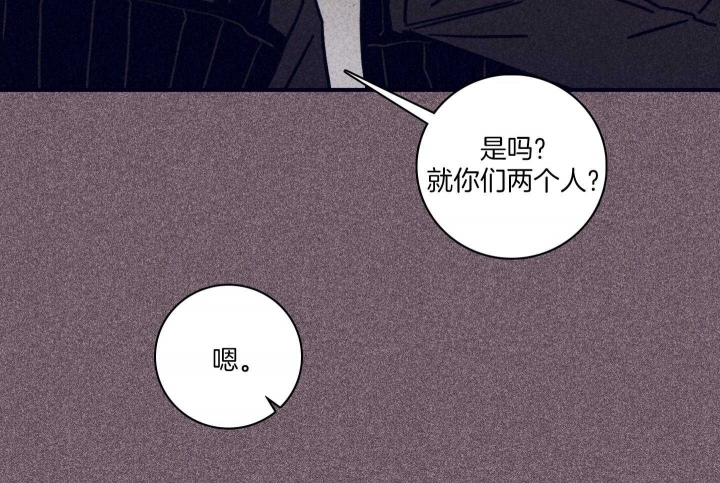 《马尔赛》漫画最新章节第84话免费下拉式在线观看章节第【17】张图片