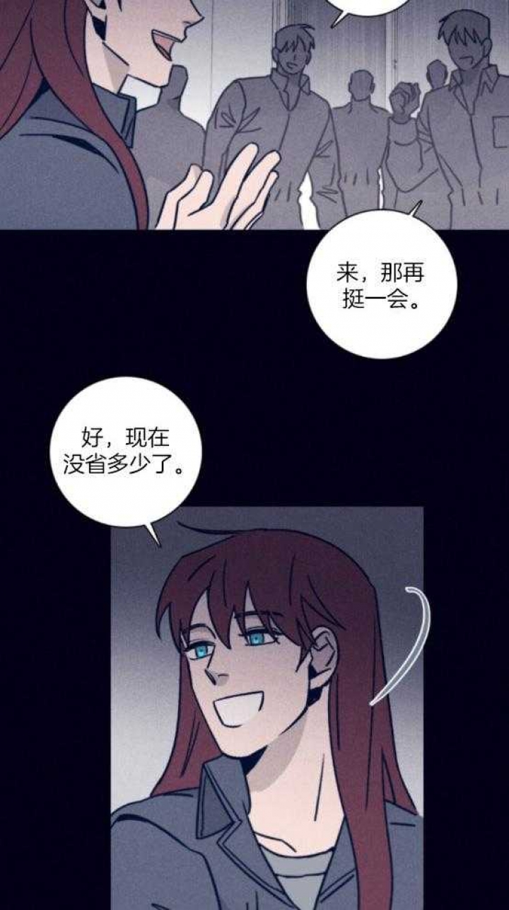 《马尔赛》漫画最新章节第80话免费下拉式在线观看章节第【2】张图片