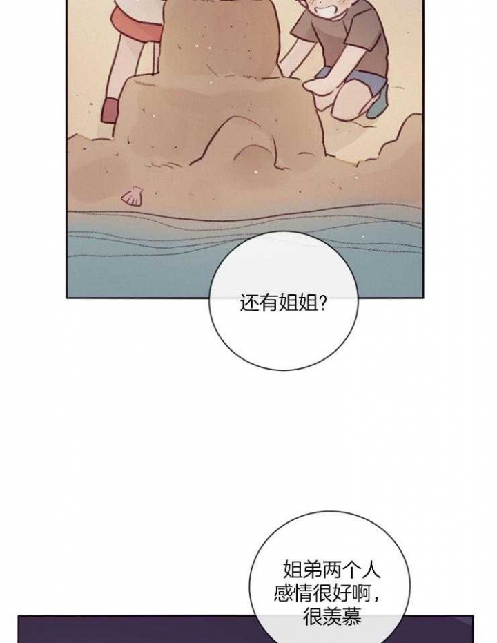 《马尔赛》漫画最新章节第21话免费下拉式在线观看章节第【16】张图片