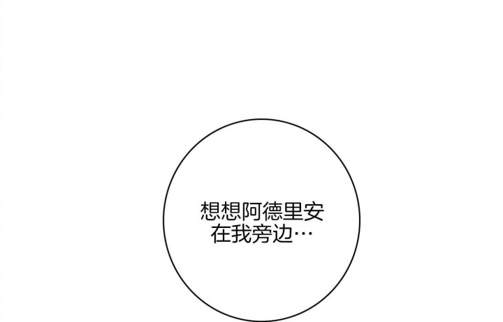 《马尔赛》漫画最新章节第90话免费下拉式在线观看章节第【22】张图片