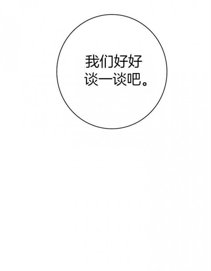 《马尔赛》漫画最新章节第11话免费下拉式在线观看章节第【5】张图片