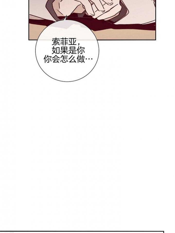 《马尔赛》漫画最新章节第52话免费下拉式在线观看章节第【20】张图片