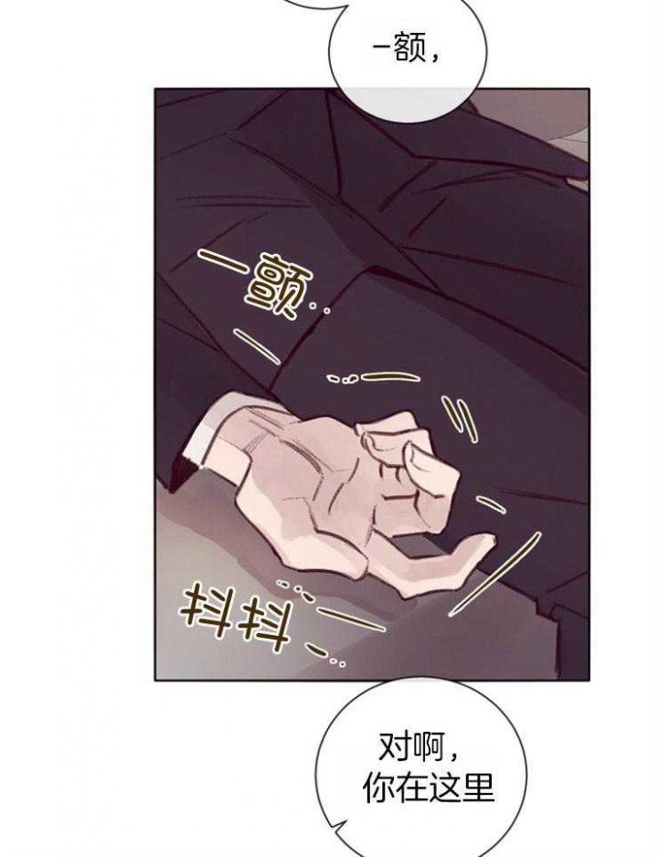 《马尔赛》漫画最新章节第11话免费下拉式在线观看章节第【23】张图片