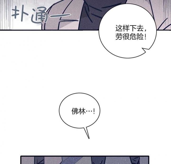 《马尔赛》漫画最新章节第73话免费下拉式在线观看章节第【41】张图片